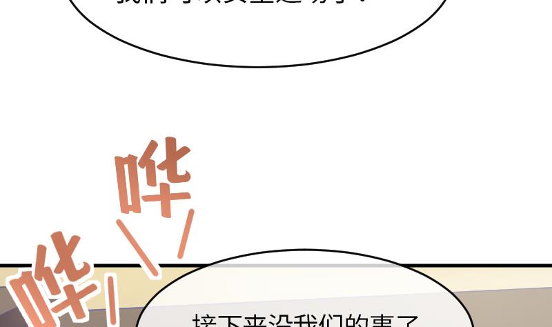 《大大，你的马甲掉了》第8话 任务完成 第48页