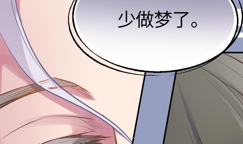 《大大，你的马甲掉了》第8话 任务完成 第6页