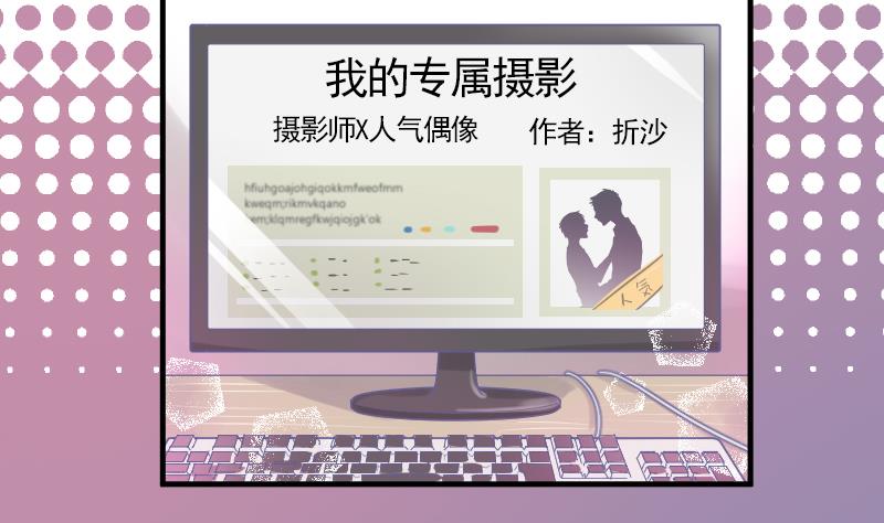 《大大，你的马甲掉了》第11话 折沙 第11页