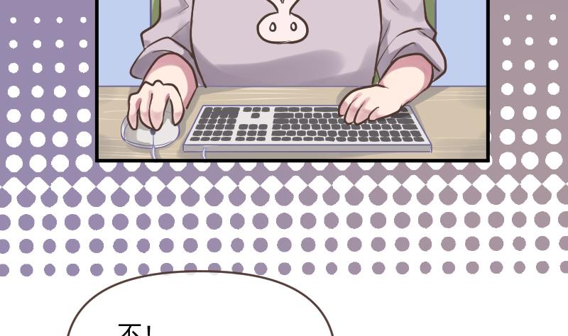 《大大，你的马甲掉了》第11话 折沙 第14页