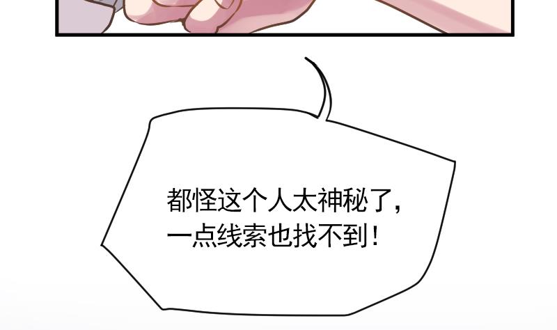 《大大，你的马甲掉了》第11话 折沙 第17页