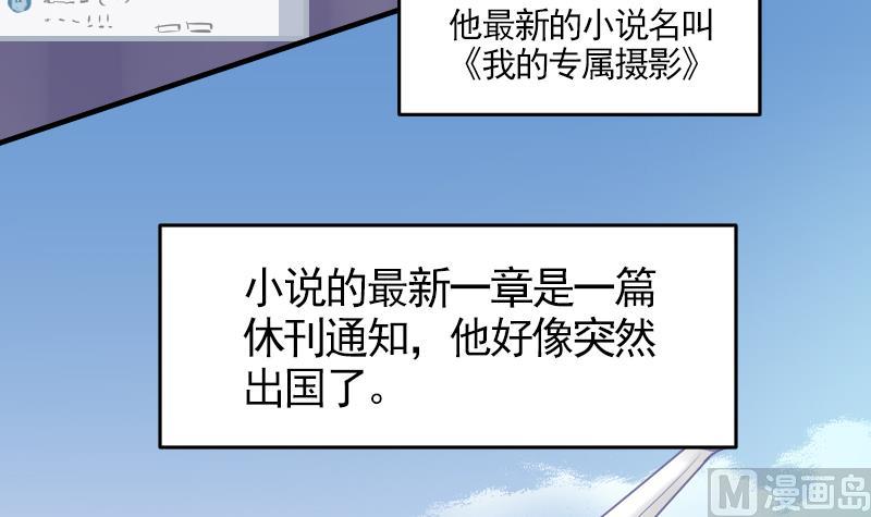 《大大，你的马甲掉了》第11话 折沙 第21页