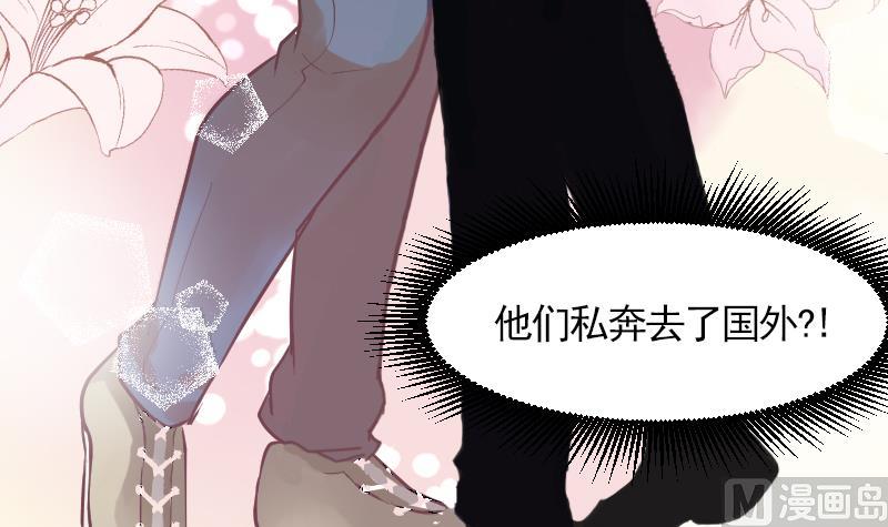 《大大，你的马甲掉了》第11话 折沙 第27页
