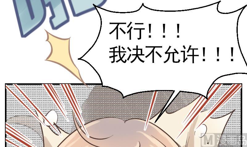 《大大，你的马甲掉了》第11话 折沙 第30页