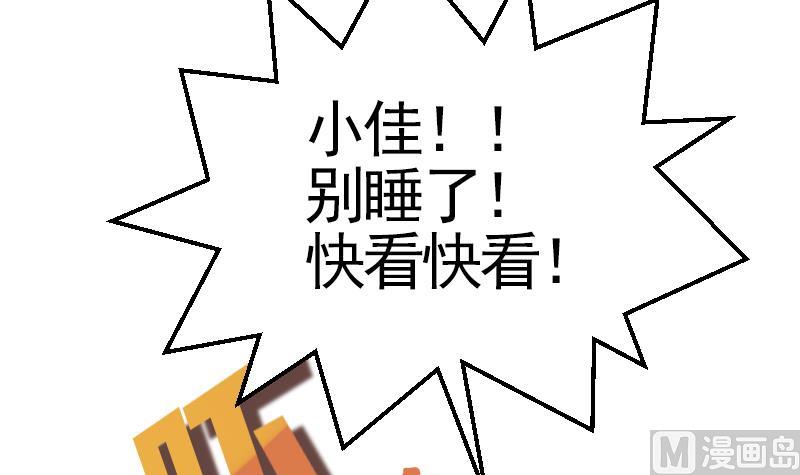 《大大，你的马甲掉了》第11话 折沙 第39页
