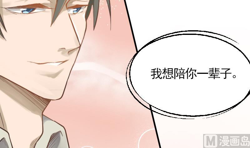 《大大，你的马甲掉了》第11话 折沙 第3页