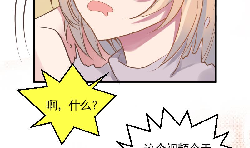《大大，你的马甲掉了》第11话 折沙 第41页