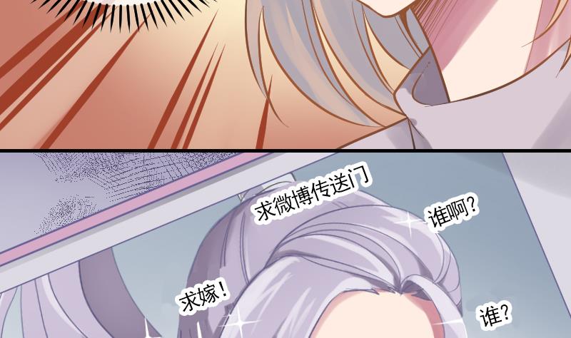 《大大，你的马甲掉了》第11话 折沙 第46页
