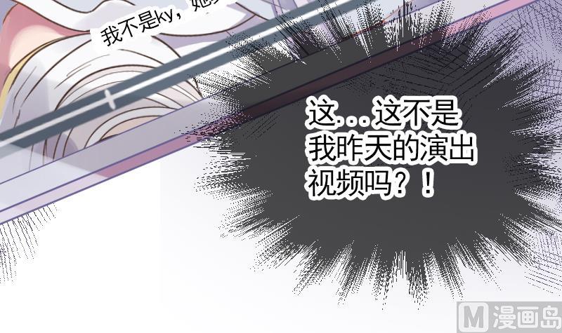 《大大，你的马甲掉了》第11话 折沙 第48页