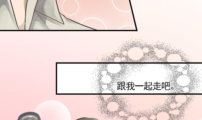 《大大，你的马甲掉了》第11话 折沙 第4页