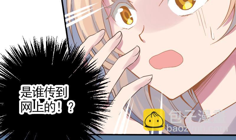 《大大，你的马甲掉了》第11话 折沙 第50页