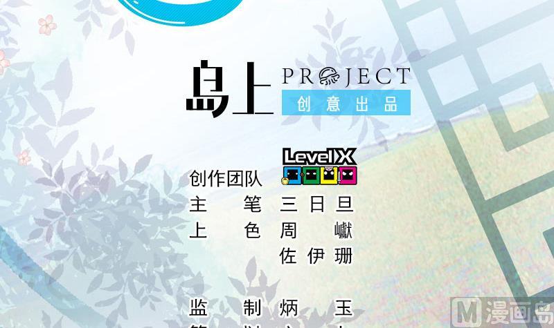 《大大，你的马甲掉了》第11话 折沙 第9页