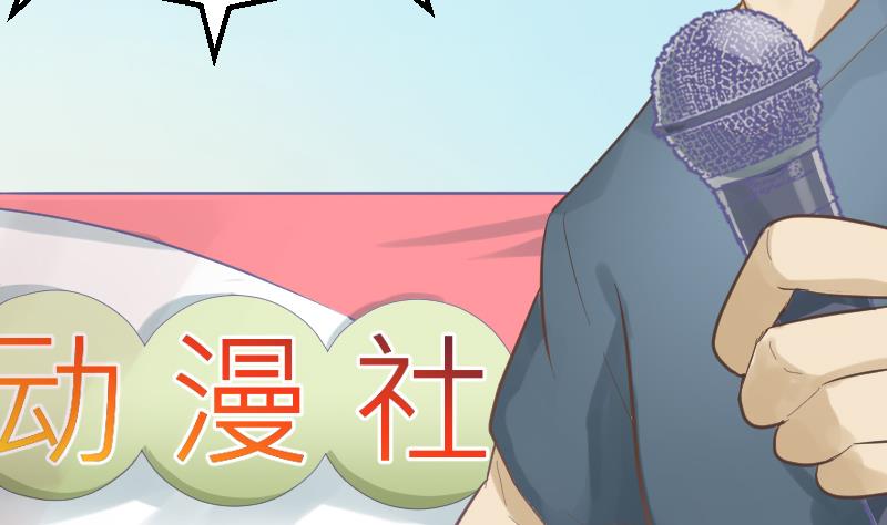 《大大，你的马甲掉了》第12话 社团游园会 第35页