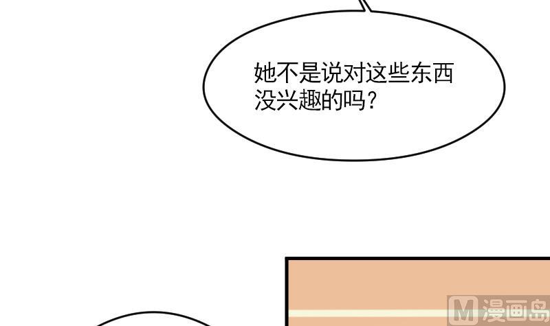 《大大，你的马甲掉了》第12话 社团游园会 第40页