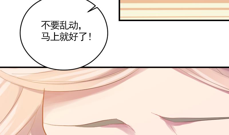 《大大，你的马甲掉了》第12话 社团游园会 第41页