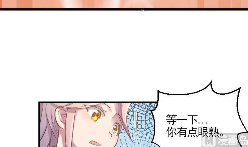 《大大，你的马甲掉了》第12话 社团游园会 第49页