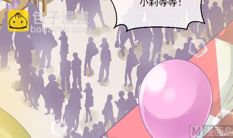 《大大，你的马甲掉了》第12话 社团游园会 第4页