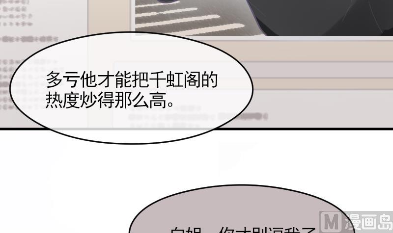 《大大，你的马甲掉了》第15话 校园霸凌 第13页