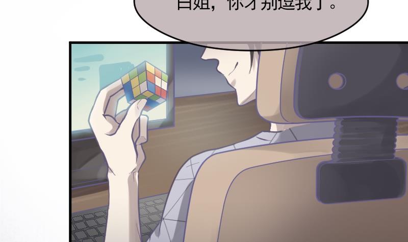 《大大，你的马甲掉了》第15话 校园霸凌 第14页