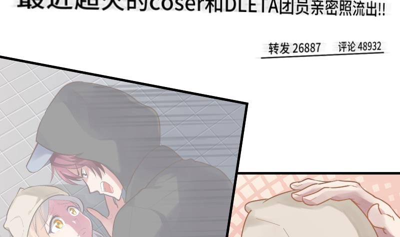 《大大，你的马甲掉了》第15话 校园霸凌 第20页