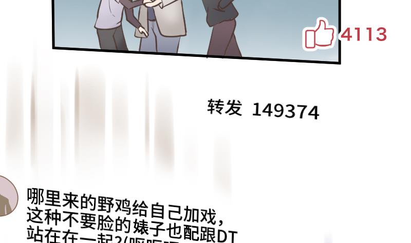 《大大，你的马甲掉了》第15话 校园霸凌 第23页