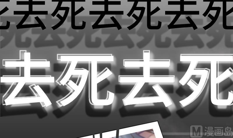 《大大，你的马甲掉了》第15话 校园霸凌 第28页