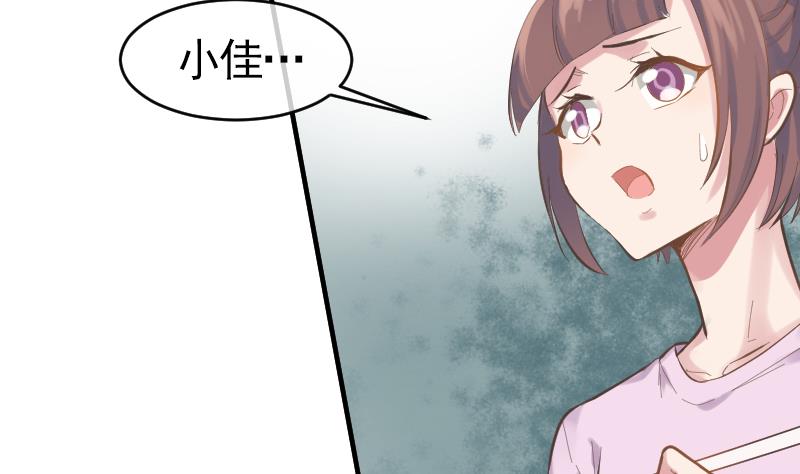 《大大，你的马甲掉了》第15话 校园霸凌 第32页