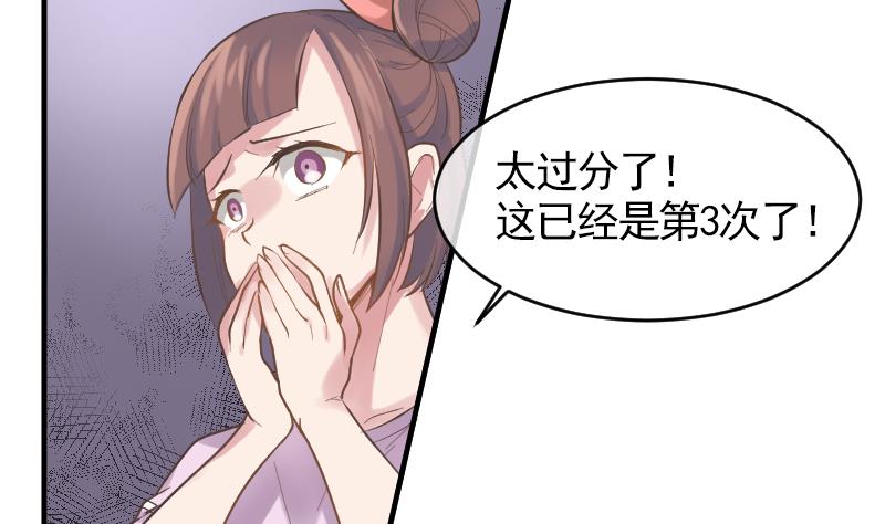《大大，你的马甲掉了》第15话 校园霸凌 第42页