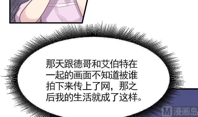 《大大，你的马甲掉了》第15话 校园霸凌 第43页