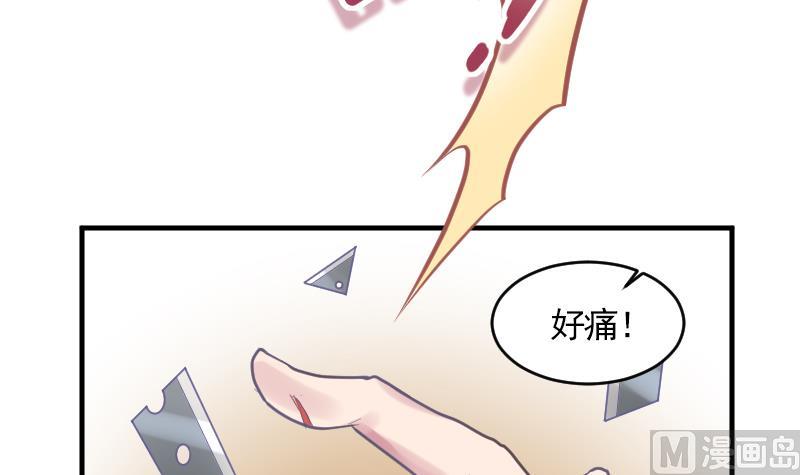 《大大，你的马甲掉了》第15话 校园霸凌 第46页