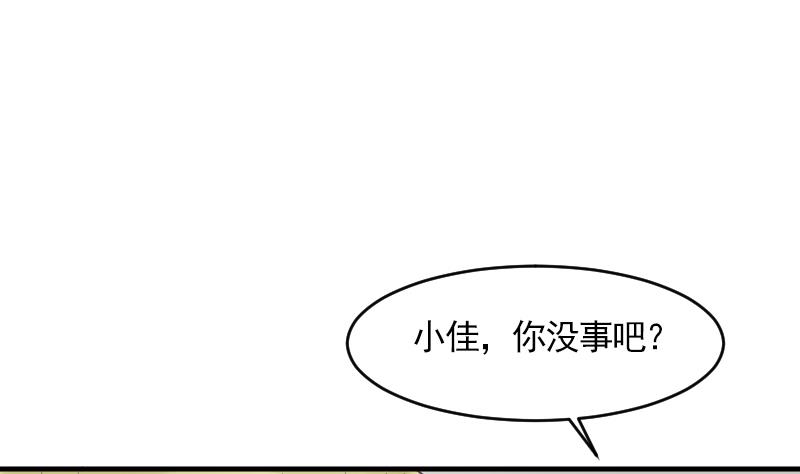 《大大，你的马甲掉了》第15话 校园霸凌 第48页