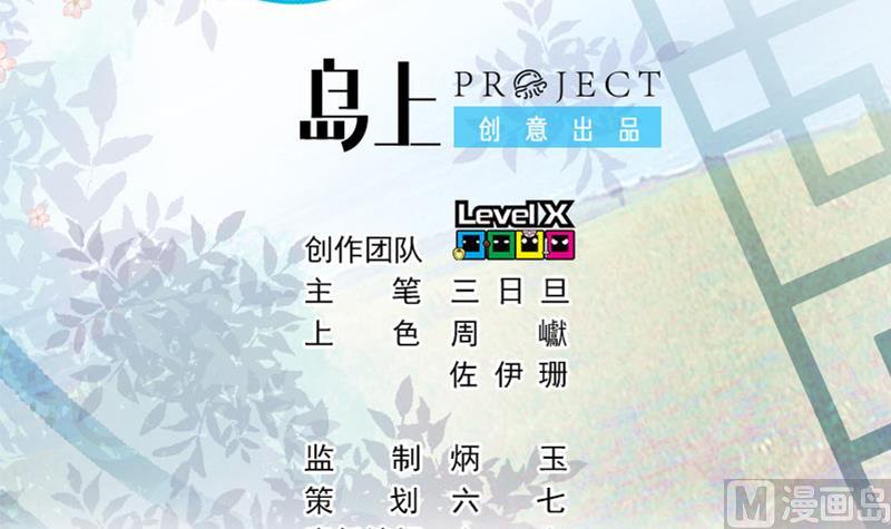 《大大，你的马甲掉了》第14话 准备休学吧 第12页