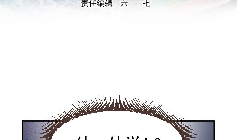 《大大，你的马甲掉了》第14话 准备休学吧 第13页