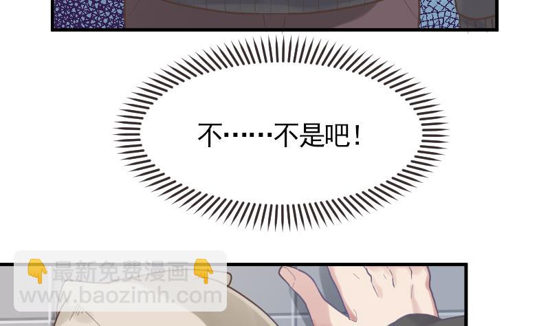 《大大，你的马甲掉了》第14话 准备休学吧 第17页