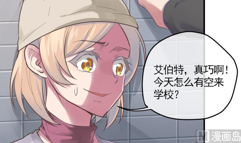 《大大，你的马甲掉了》第14话 准备休学吧 第18页