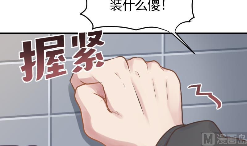 《大大，你的马甲掉了》第14话 准备休学吧 第21页