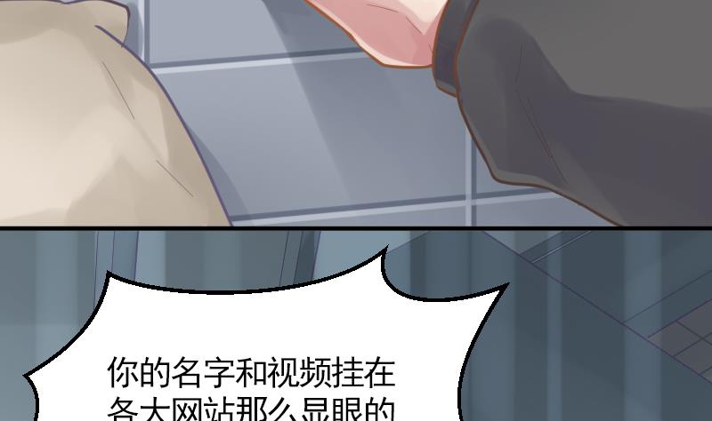 《大大，你的马甲掉了》第14话 准备休学吧 第22页