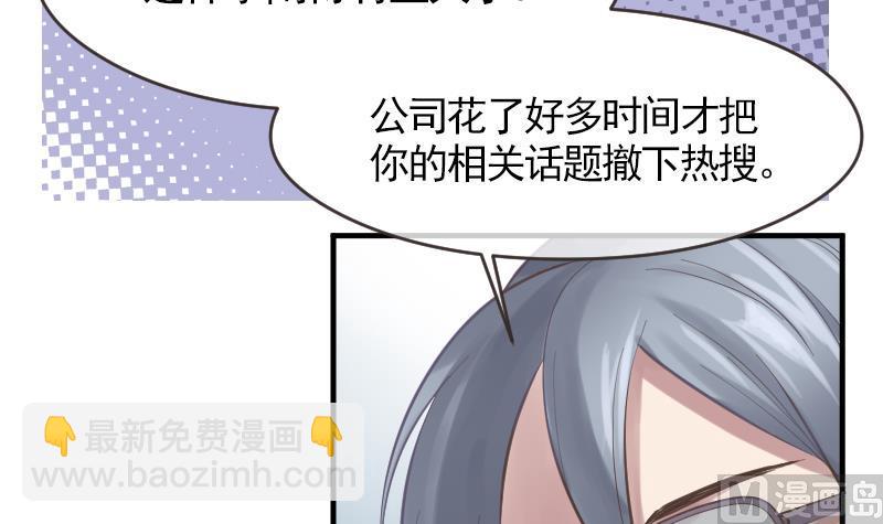 《大大，你的马甲掉了》第14话 准备休学吧 第36页