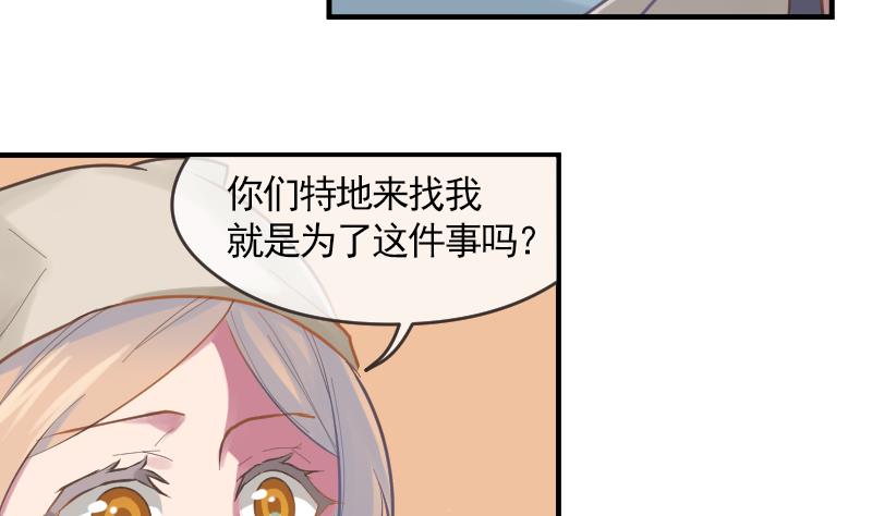 《大大，你的马甲掉了》第14话 准备休学吧 第38页