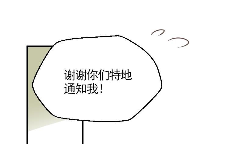 《大大，你的马甲掉了》第14话 准备休学吧 第40页