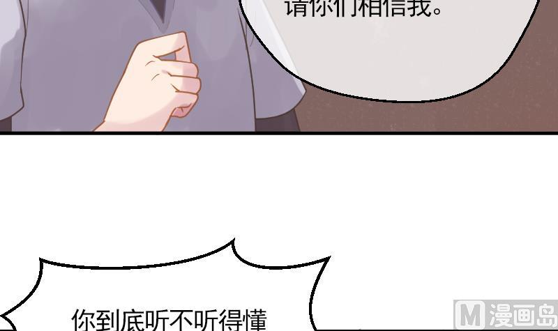 《大大，你的马甲掉了》第14话 准备休学吧 第45页
