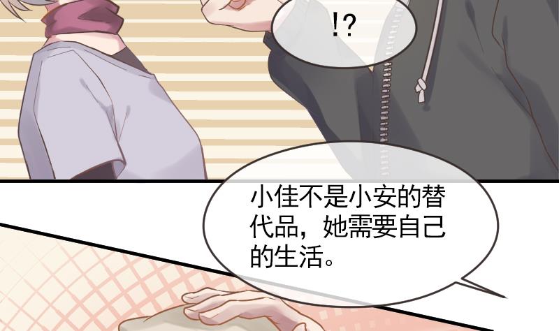 《大大，你的马甲掉了》第14话 准备休学吧 第49页