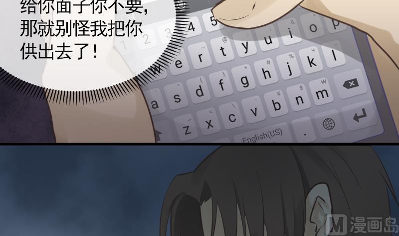 《大大，你的马甲掉了》第13话 是谁挂我 第18页