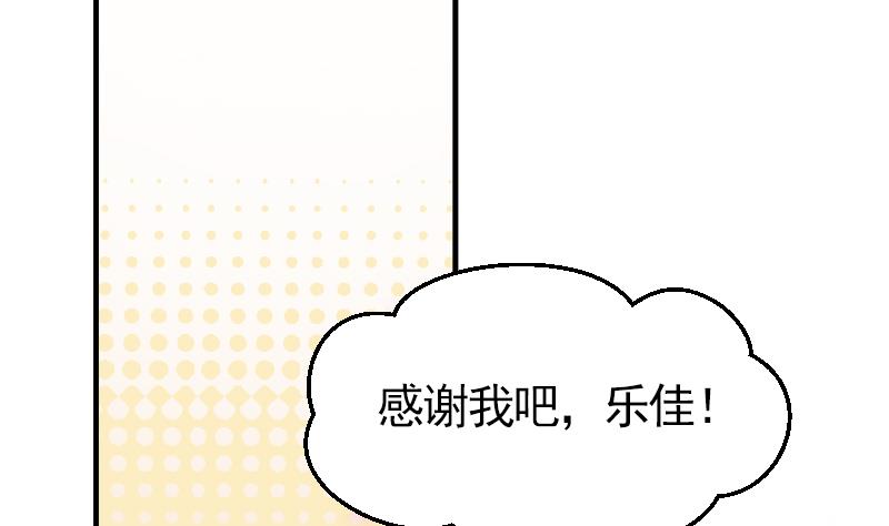 《大大，你的马甲掉了》第13话 是谁挂我 第1页