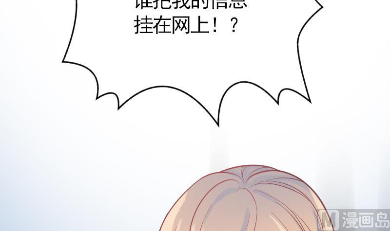 《大大，你的马甲掉了》第13话 是谁挂我 第21页