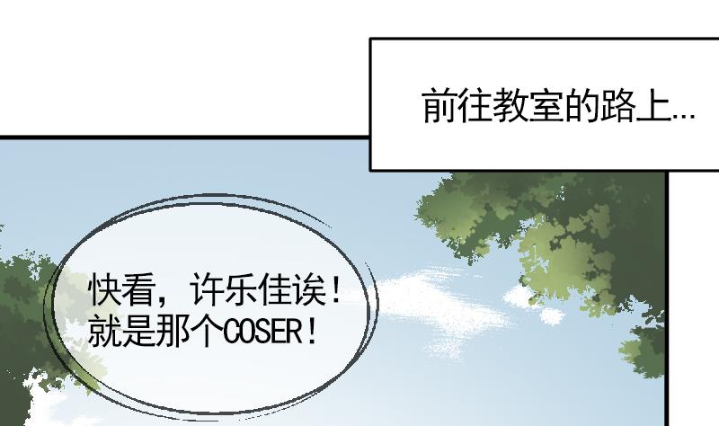 《大大，你的马甲掉了》第13话 是谁挂我 第26页