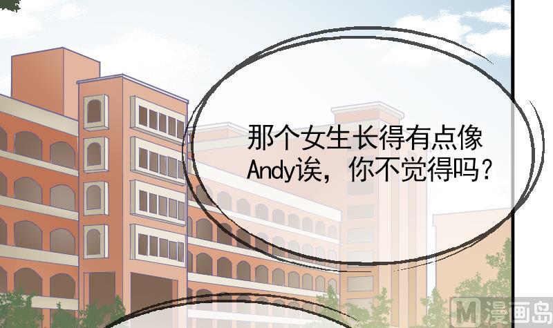 《大大，你的马甲掉了》第13话 是谁挂我 第27页