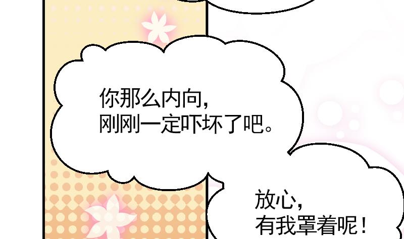 《大大，你的马甲掉了》第13话 是谁挂我 第2页