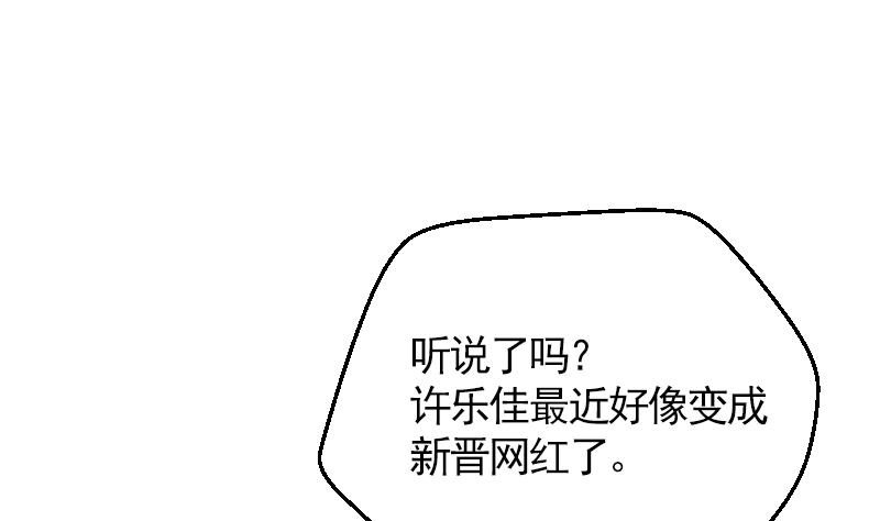 《大大，你的马甲掉了》第13话 是谁挂我 第34页