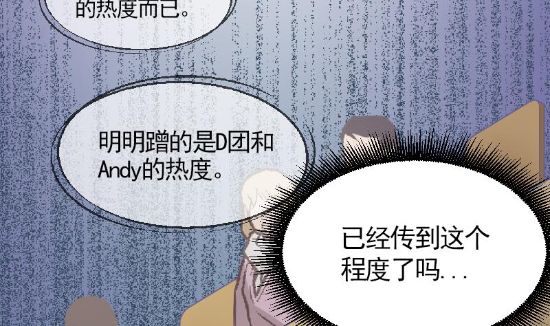 《大大，你的马甲掉了》第13话 是谁挂我 第37页